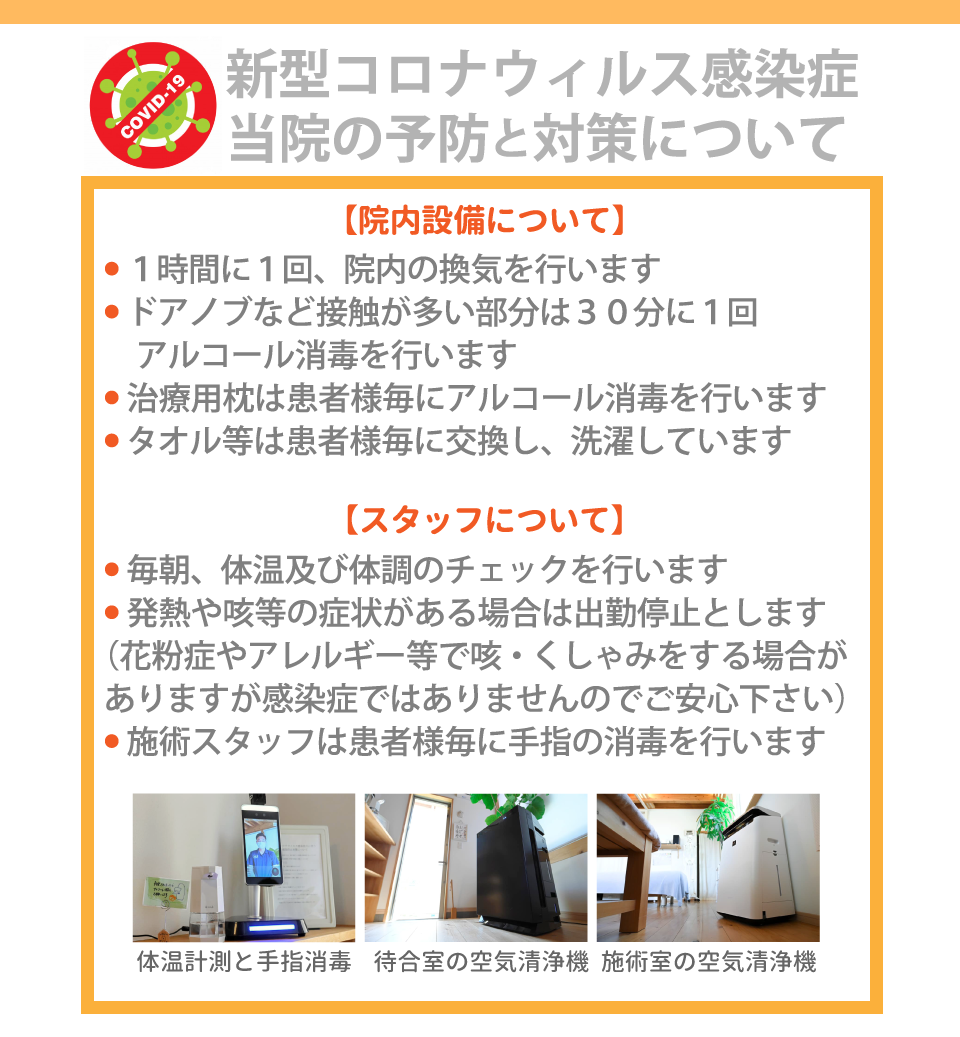 名古屋市守山区の「えびす治療院」
