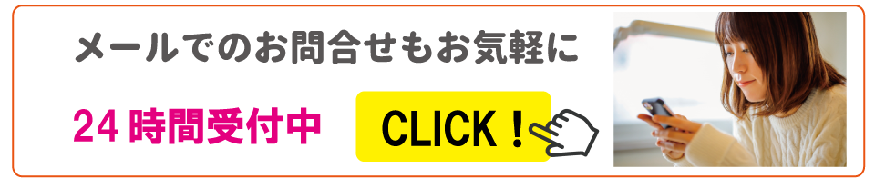 名古屋市守山区の「えびす治療院」
